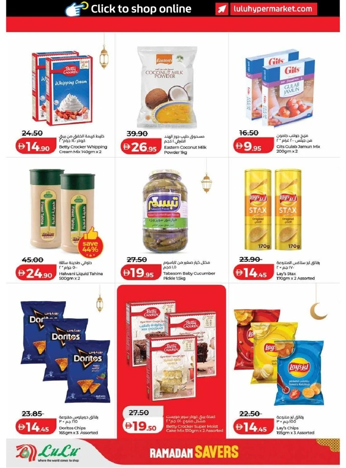 Lulu Dubai & Northern Emirates Ramadan Savers Offer