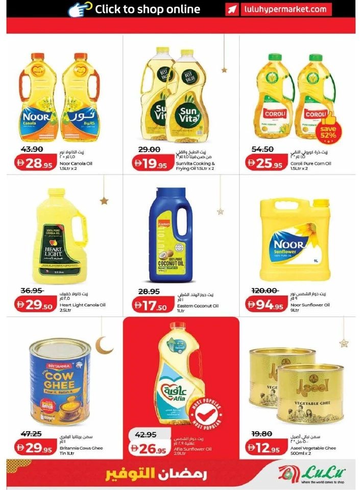 Lulu Dubai & Northern Emirates Ramadan Savers Offer