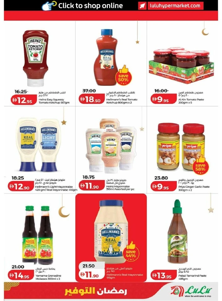 Lulu Dubai & Northern Emirates Ramadan Savers Offer
