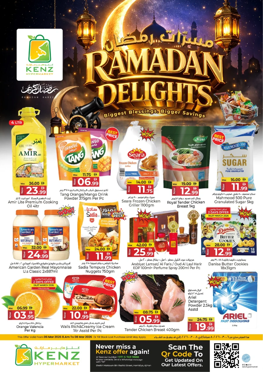 Kenz Ramadan Delights Offer