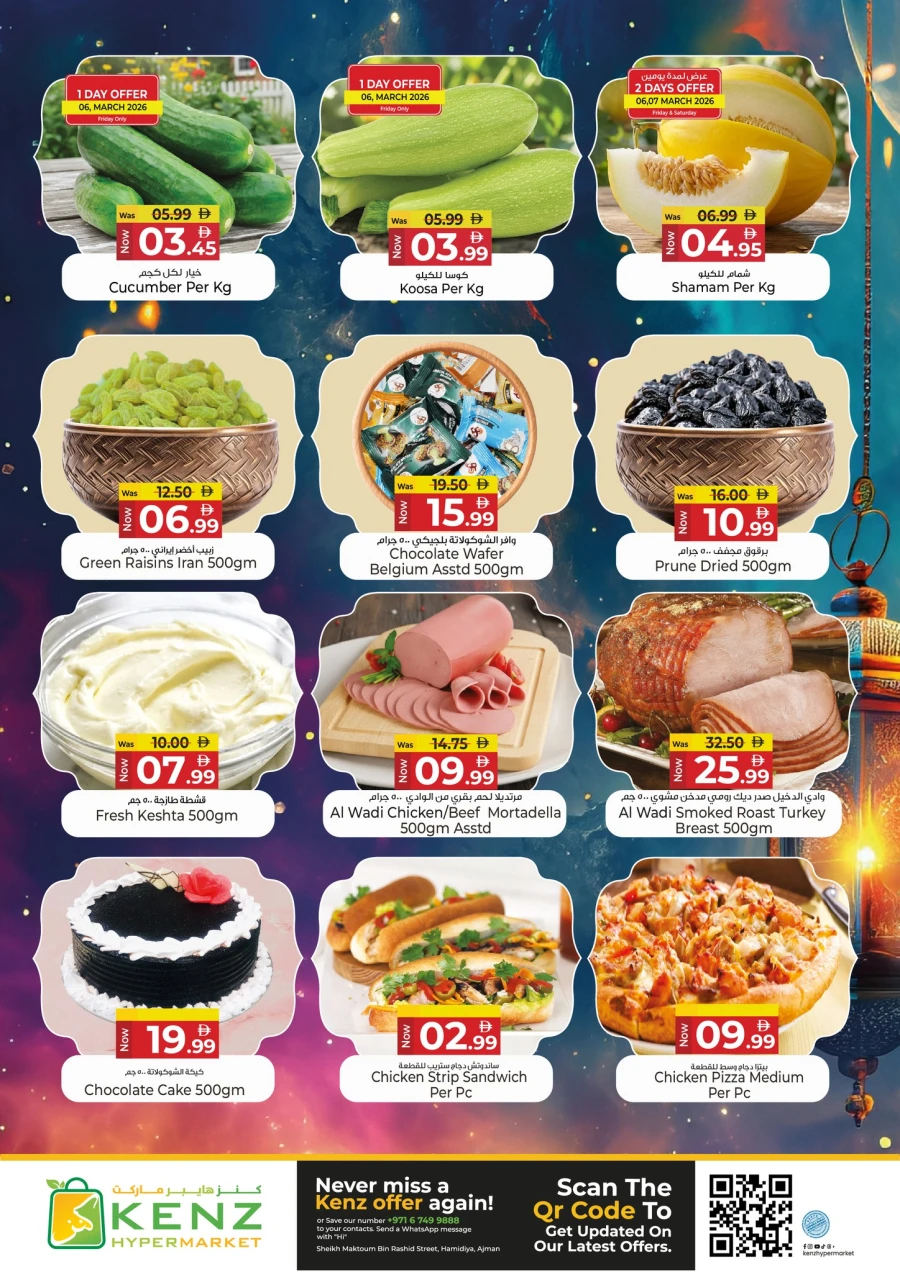 Kenz Ramadan Delights Offer