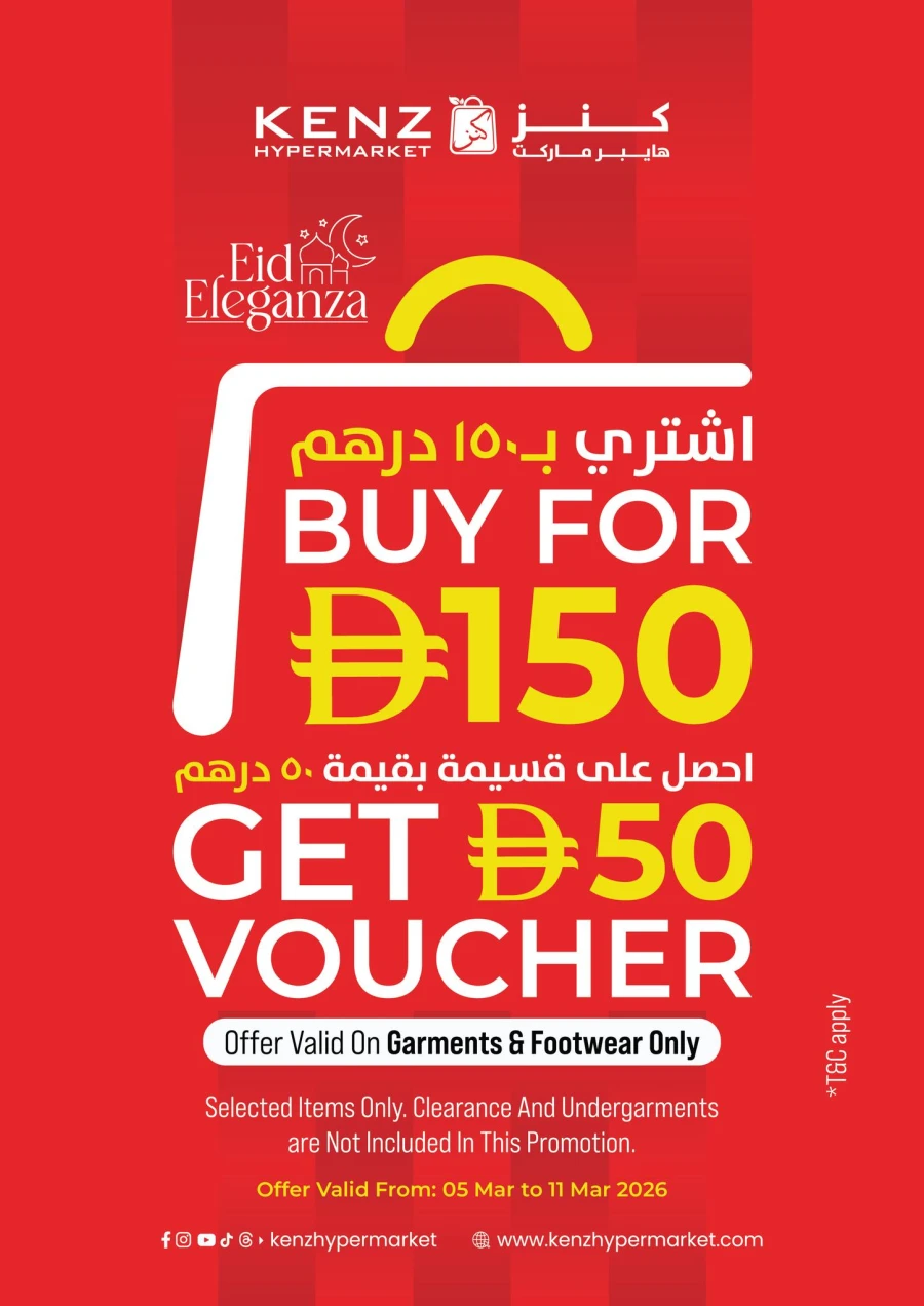 Kenz Ramadan Delights Offer