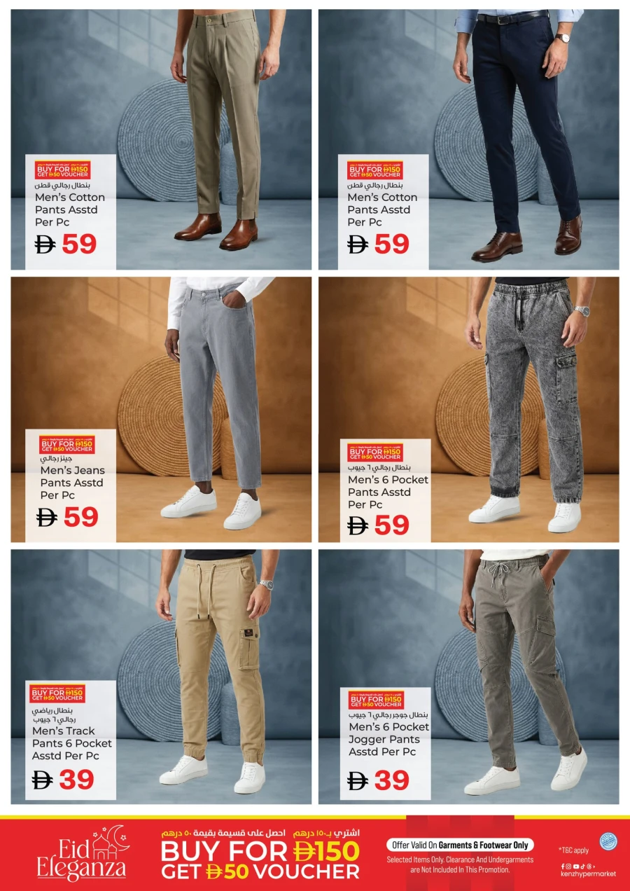 Kenz Ramadan Delights Offer