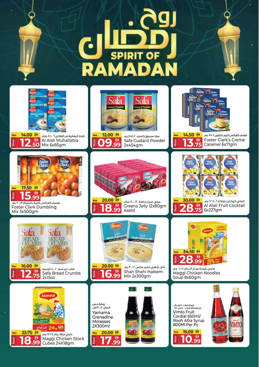 Kenz Ramadan Delights Offer