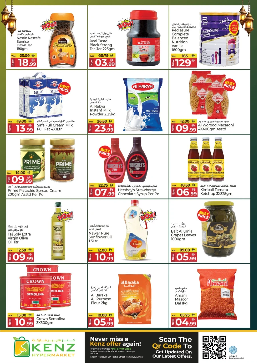 Kenz Ramadan Delights Offer