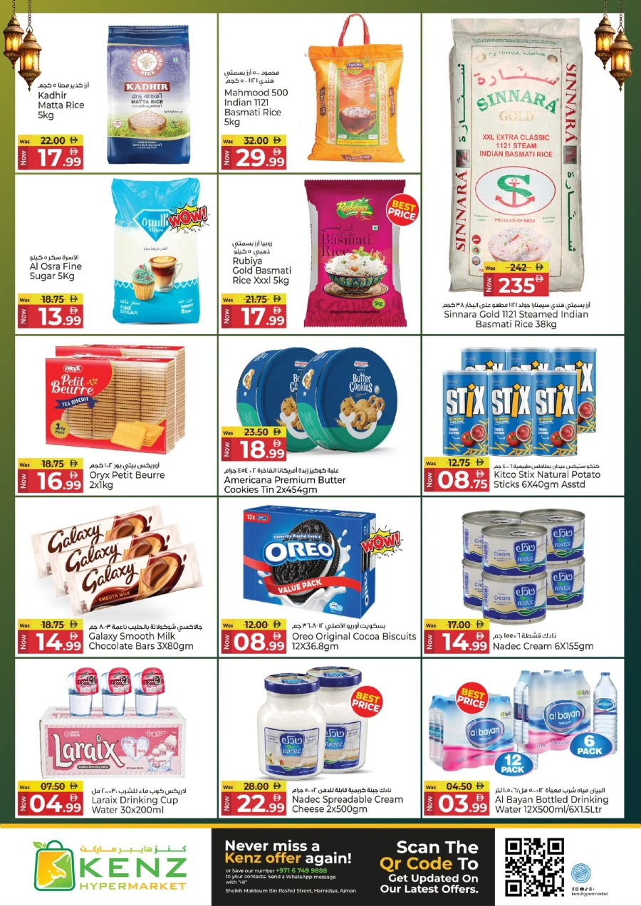 Kenz Ramadan Delights Offer