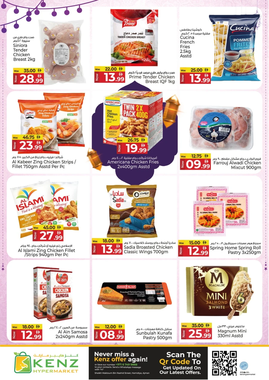 Kenz Ramadan Delights Offer