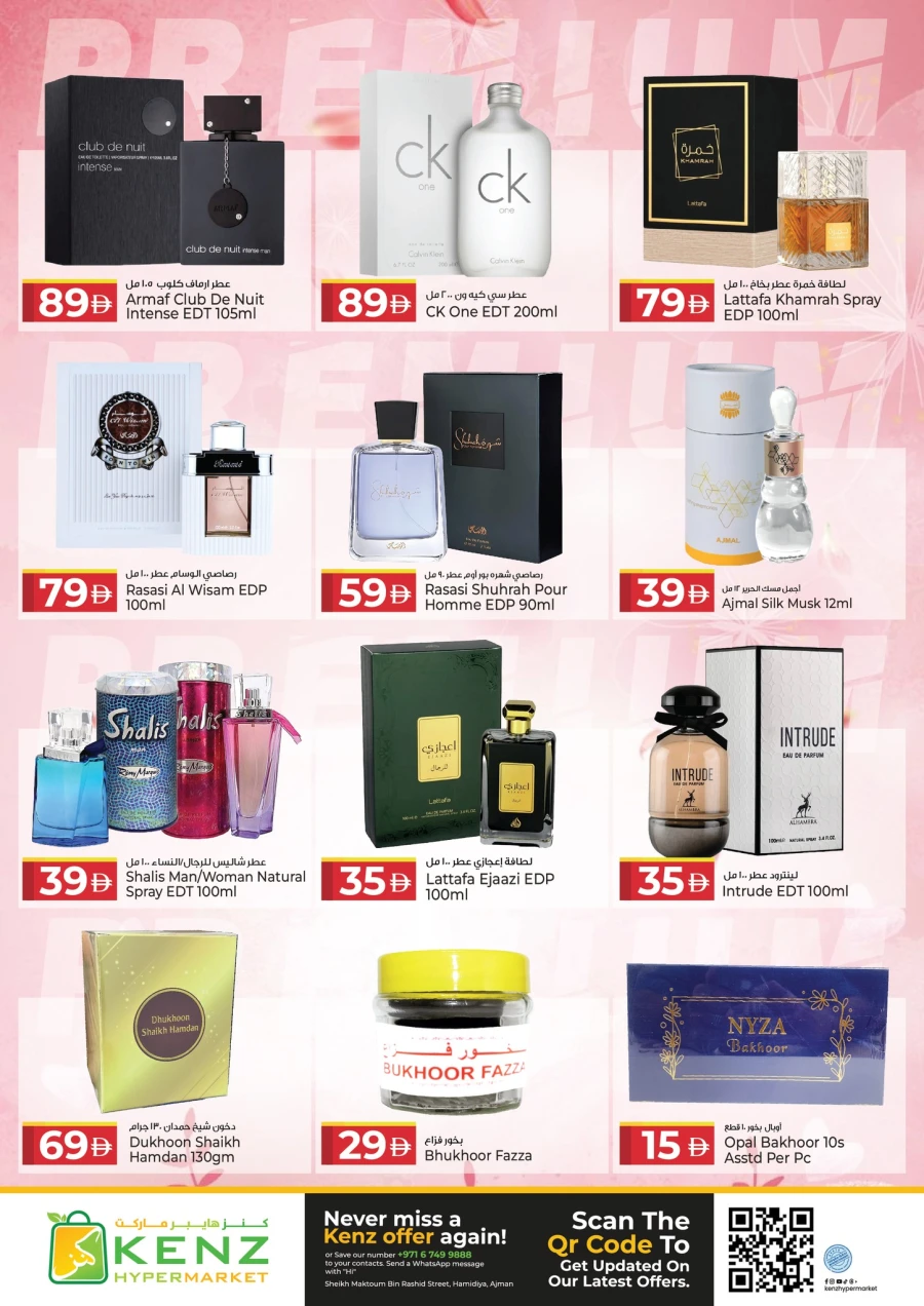 Kenz Ramadan Delights Offer