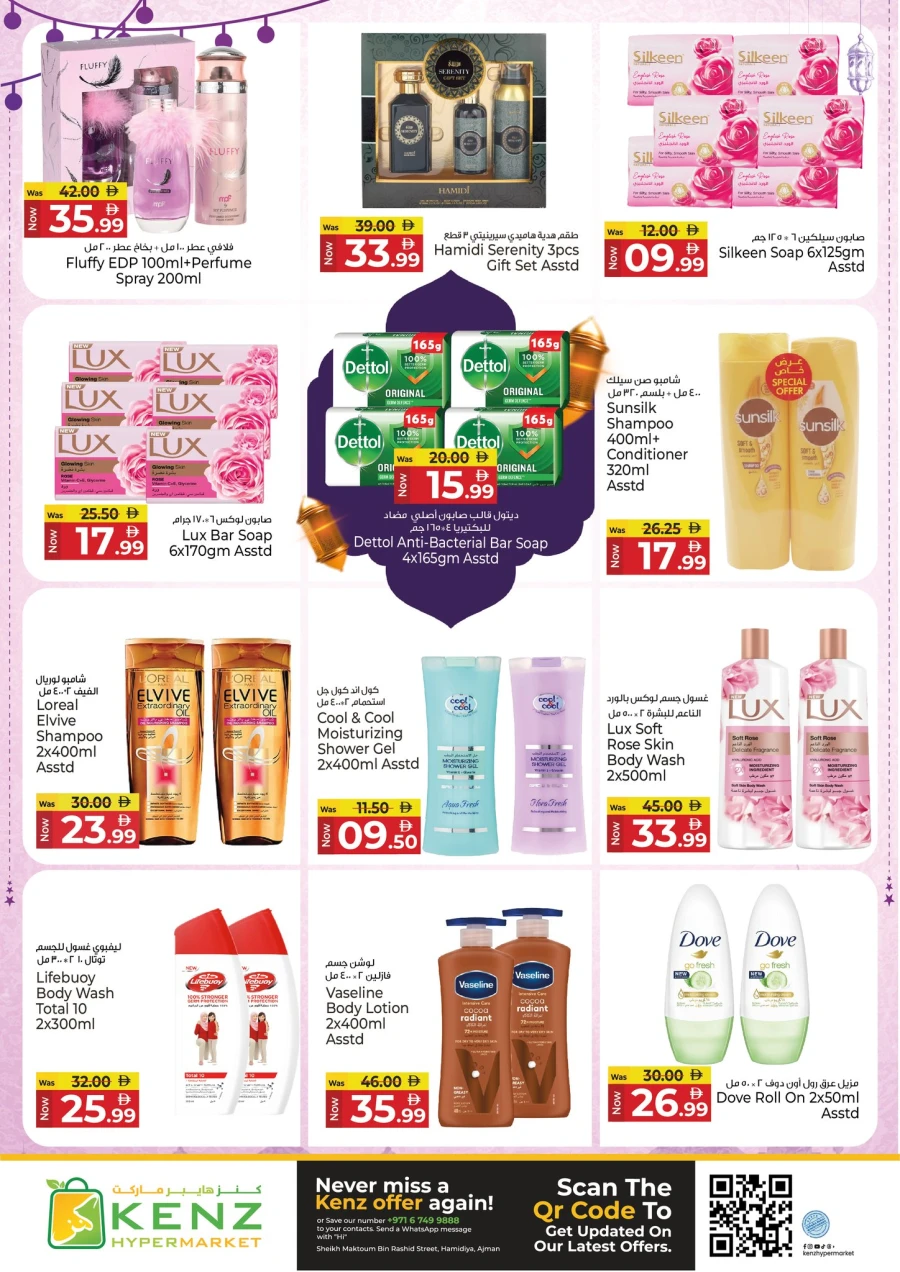 Kenz Ramadan Delights Offer
