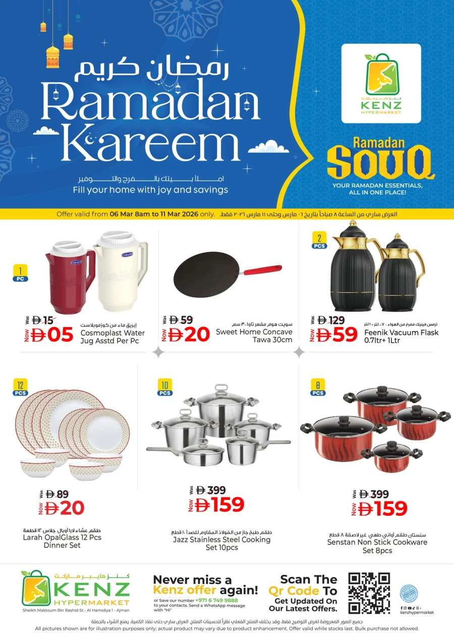Kenz Ramadan Kareem Offer