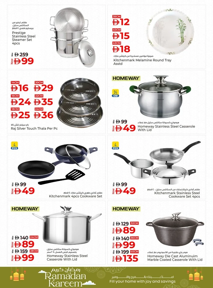 Kenz Ramadan Kareem Offer