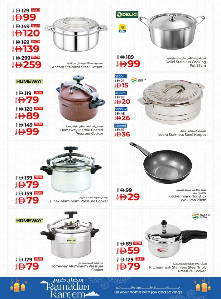 Kenz Ramadan Kareem Offer