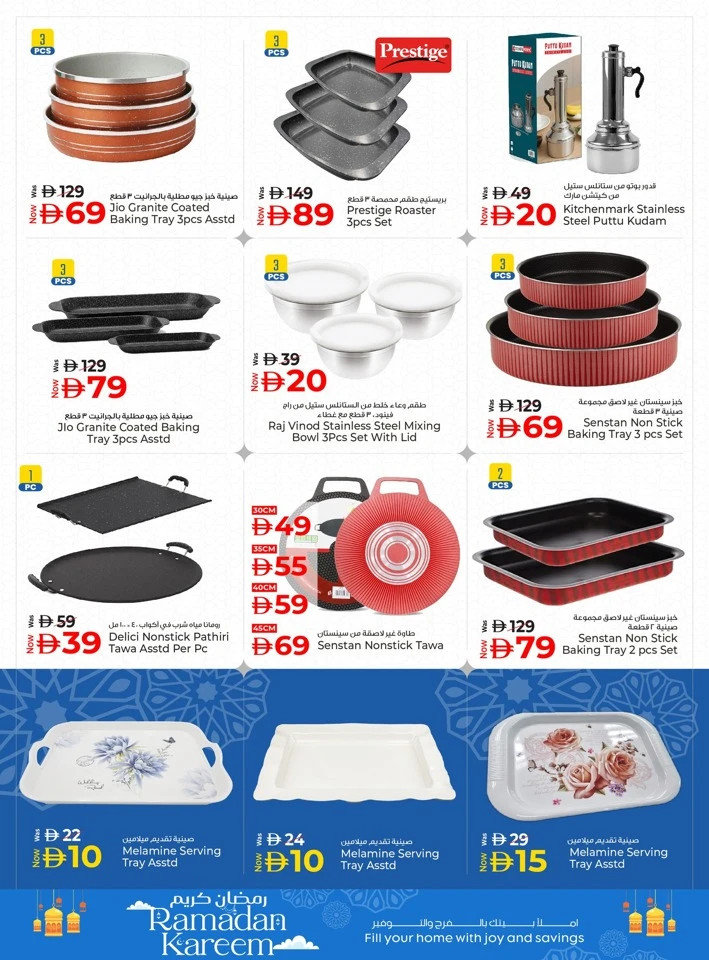 Kenz Ramadan Kareem Offer