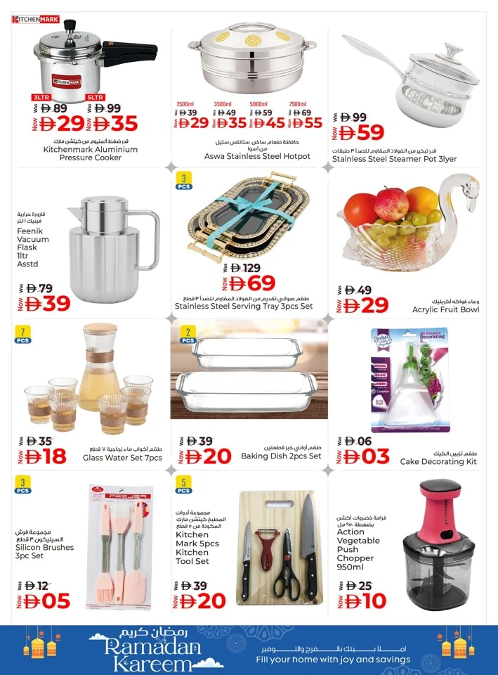 Kenz Ramadan Kareem Offer