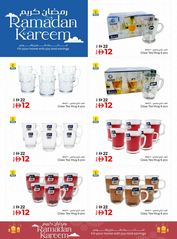 Kenz Ramadan Kareem Offer