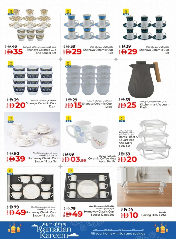 Kenz Ramadan Kareem Offer