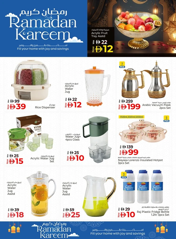Kenz Ramadan Kareem Offer