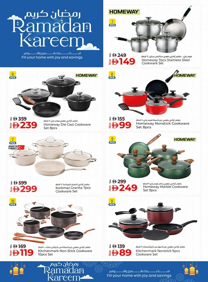 Kenz Ramadan Kareem Offer