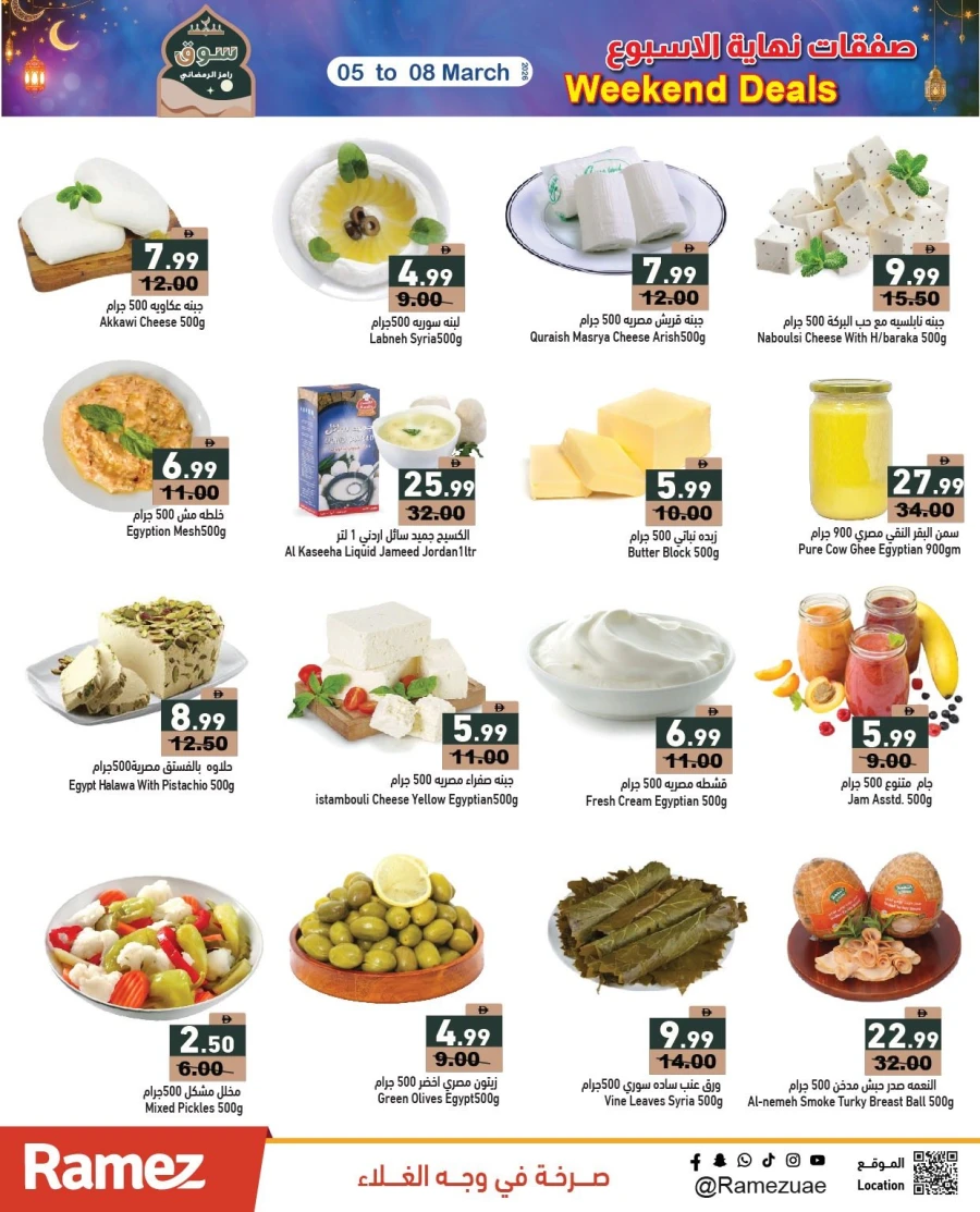 Ramez Weekend Deals