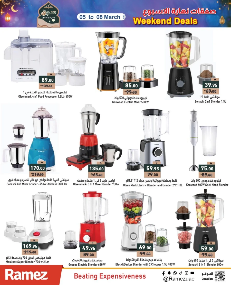 Ramez Weekend Deals
