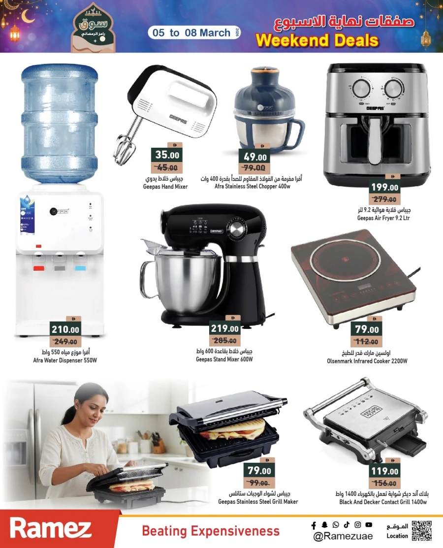 Ramez Weekend Deals
