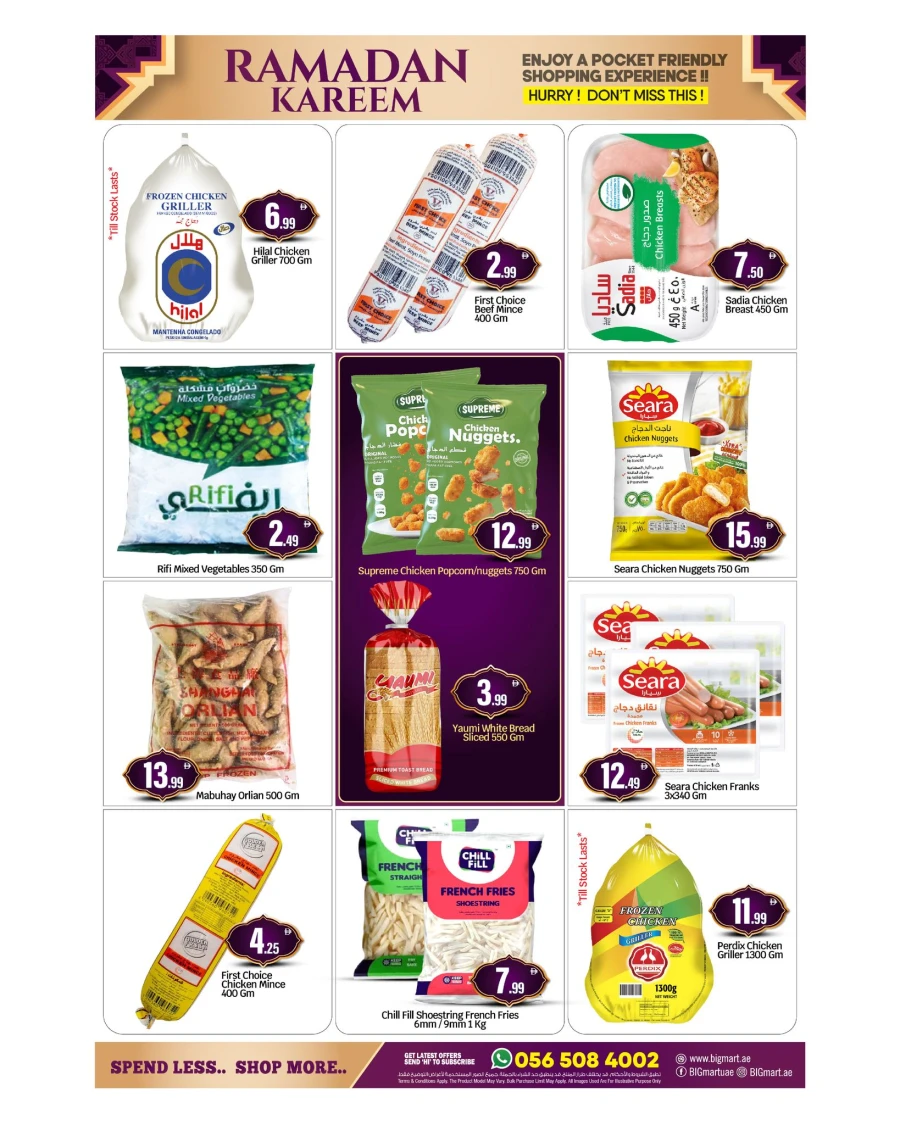 Big Mart Abu Dhabi Ramadan Kareem Offer