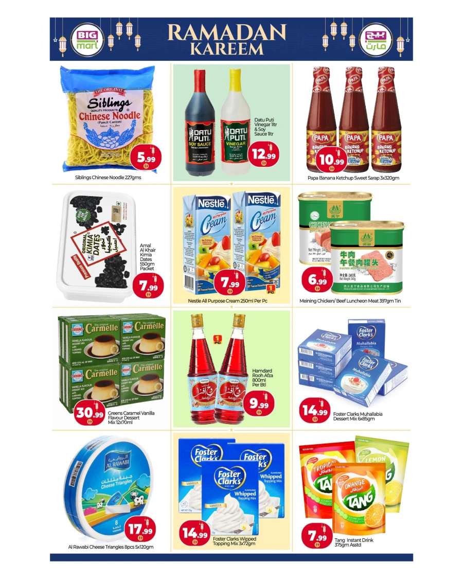 Big Mart Dubai Ramadan Kareem Offer