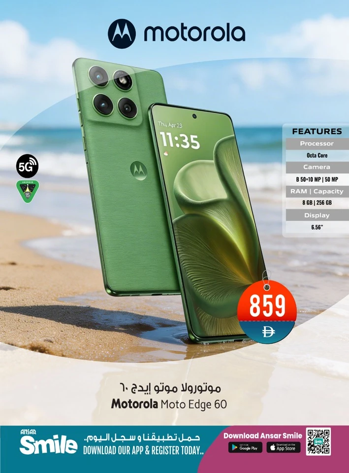  عروض أنصار جاليري  من 07 إلى 09 مارس 2026