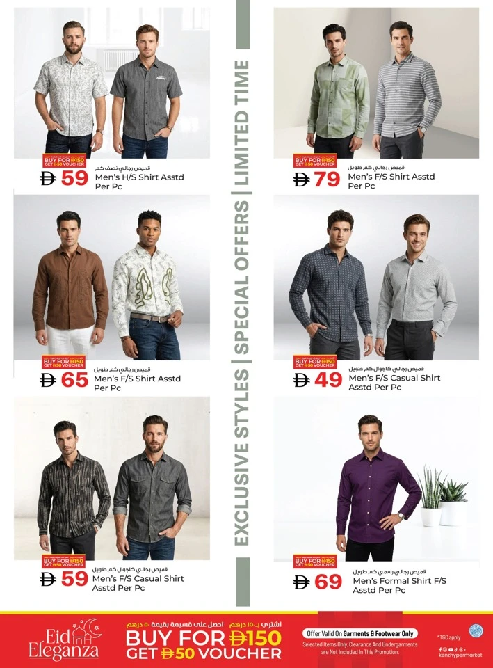 Kenz Ramadan Blowout Deals