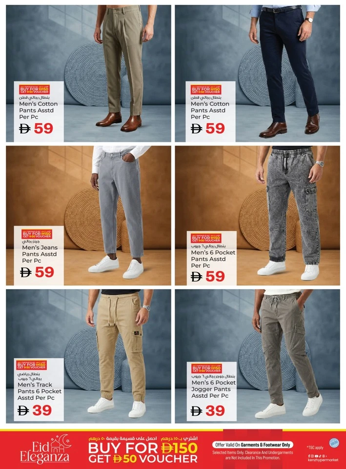 Kenz Ramadan Blowout Deals