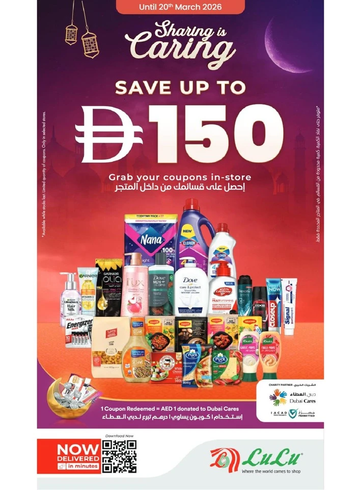 Lulu Sharing is Caring Offer