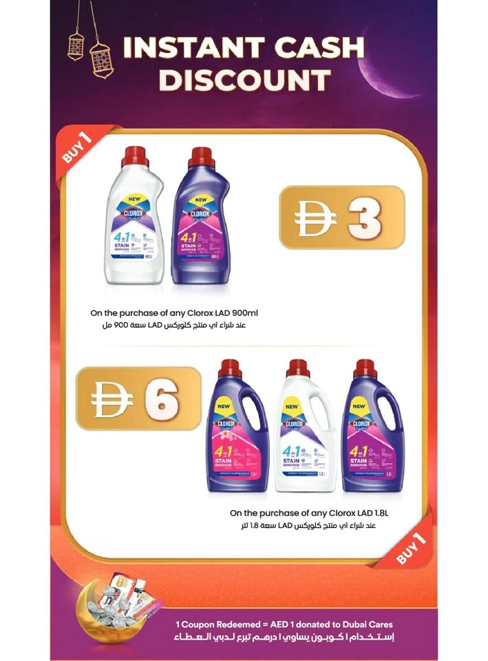 Lulu Sharing is Caring Offer