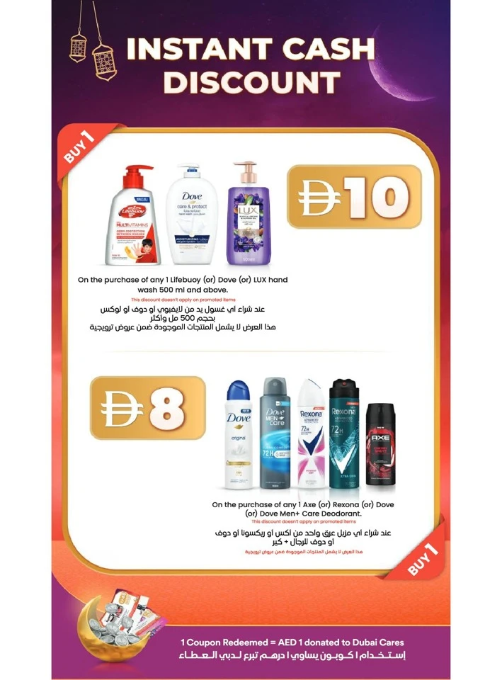 Lulu Sharing is Caring Offer