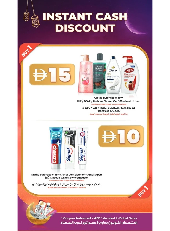 Lulu Sharing is Caring Offer