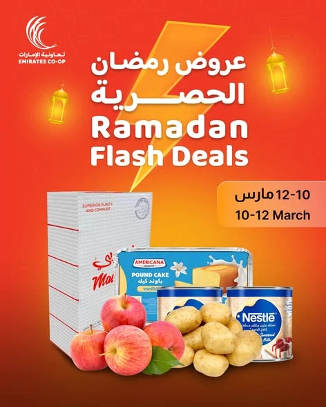 Ramadan Flash Deals