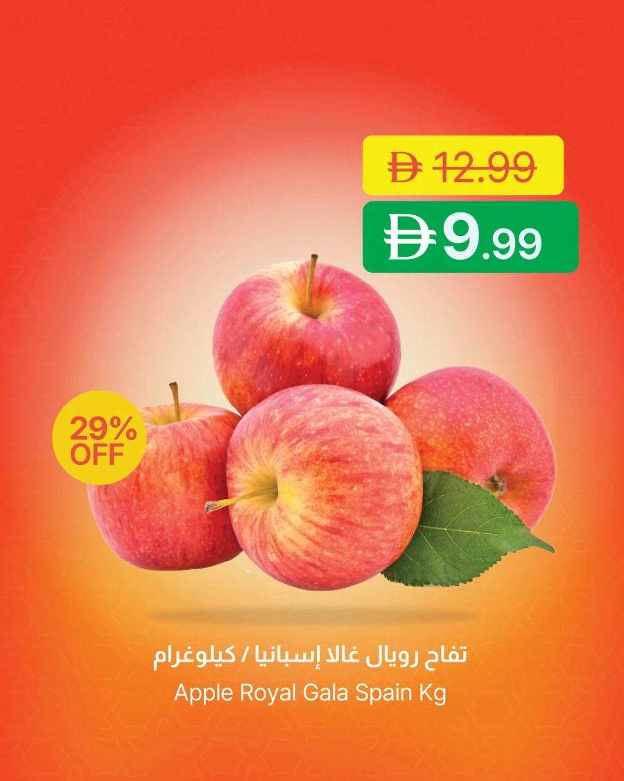 Ramadan Flash Deals