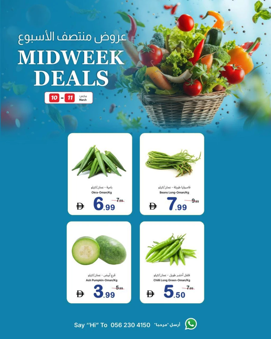 Ajman Markets Co-op Society Mid Week Deals