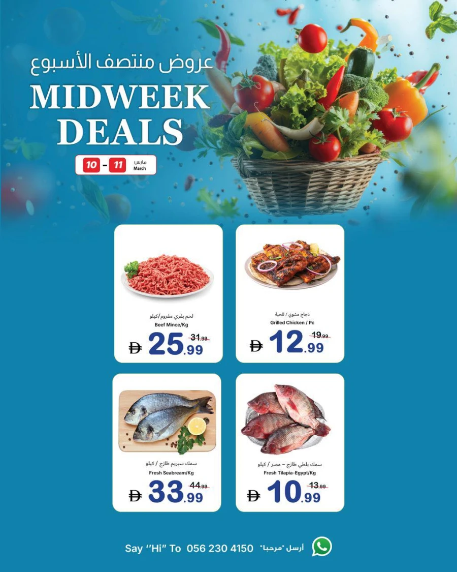 Ajman Markets Co-op Society Mid Week Deals
