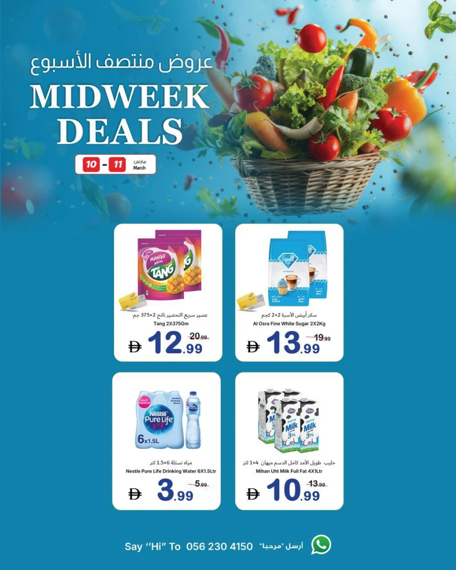 Ajman Markets Co-op Society Mid Week Deals