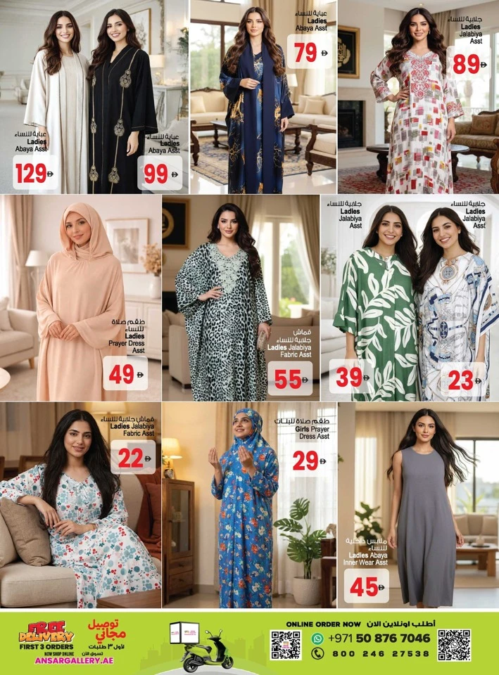  عروض أنصار جاليري  من 12 إلى 31 مارس 2026