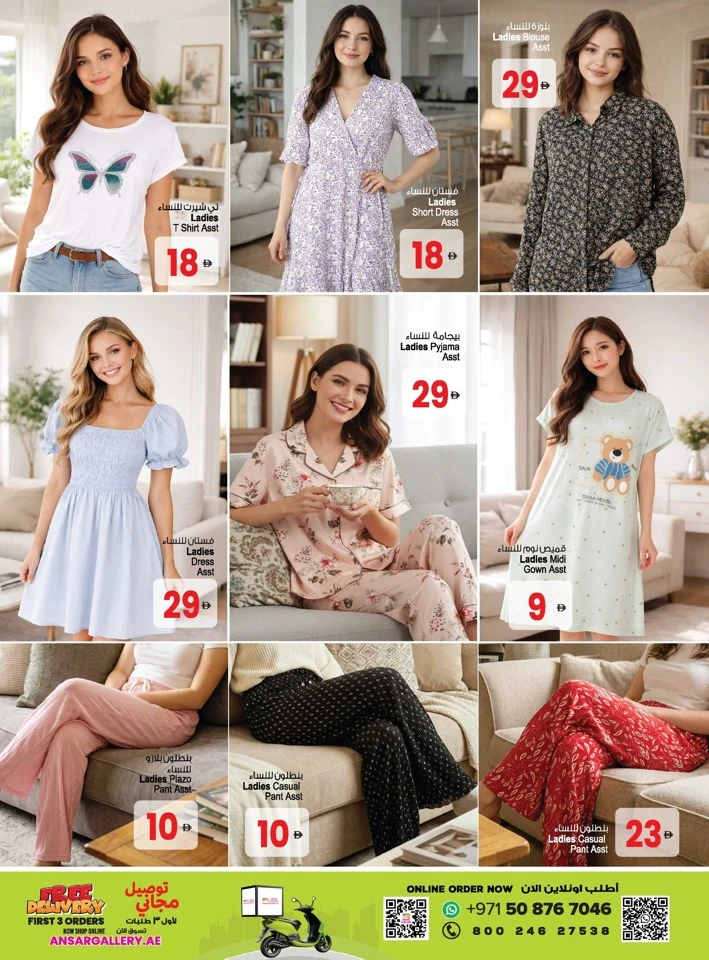 Ansar Mall Eid in Emarat Offer