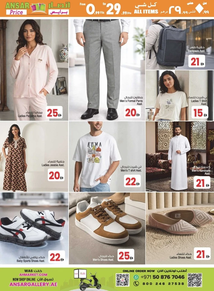 Ansar Mall Eid in Emarat Offer