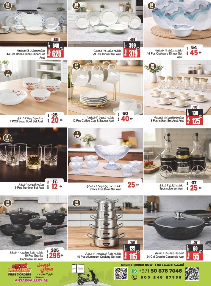 Ansar Mall Eid in Emarat Offer