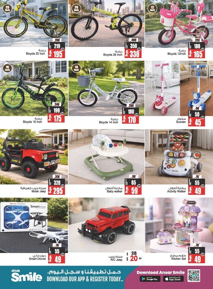 Ansar Mall Eid in Emarat Offer