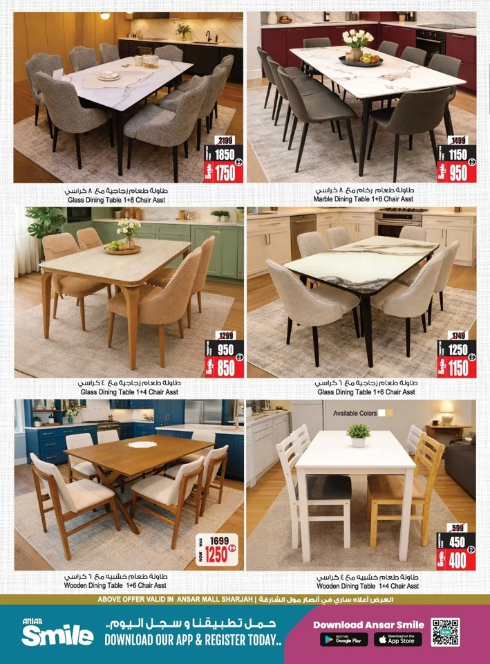 Ansar Mall Eid in Emarat Offer