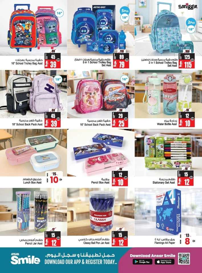 Ansar Mall Eid in Emarat Offer