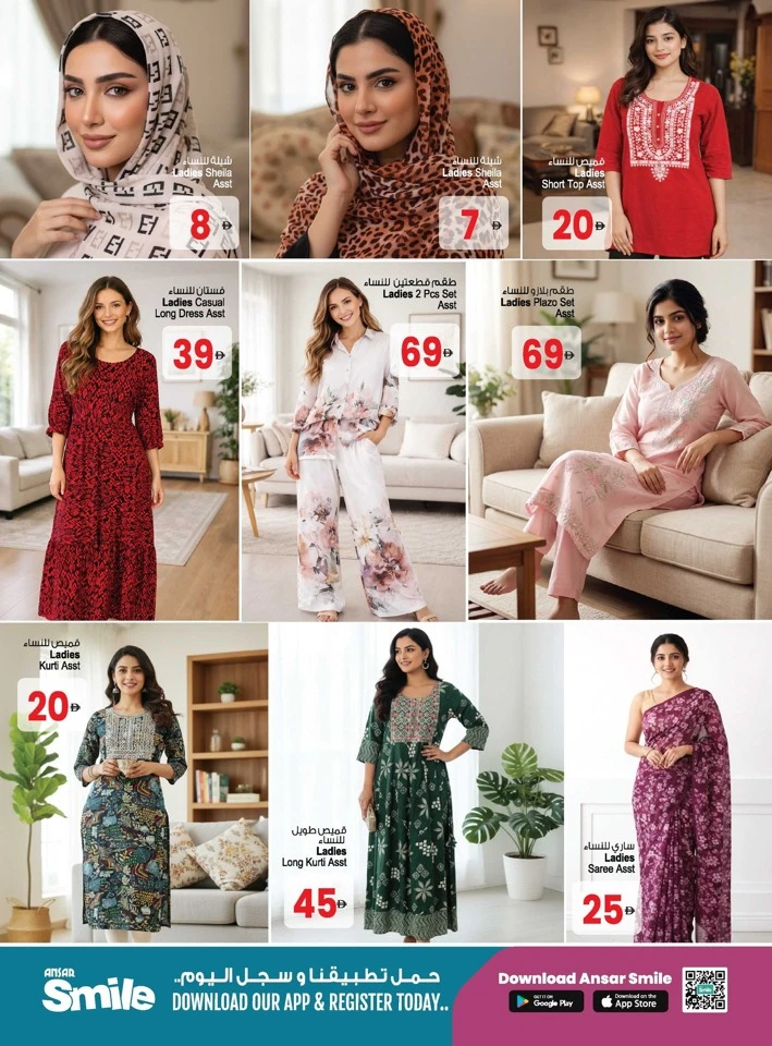 Ansar Mall Eid in Emarat Offer