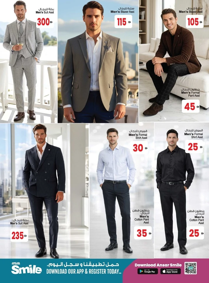 Ansar Mall Eid in Emarat Offer