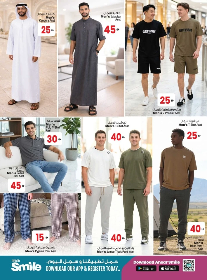 Ansar Mall Eid in Emarat Offer