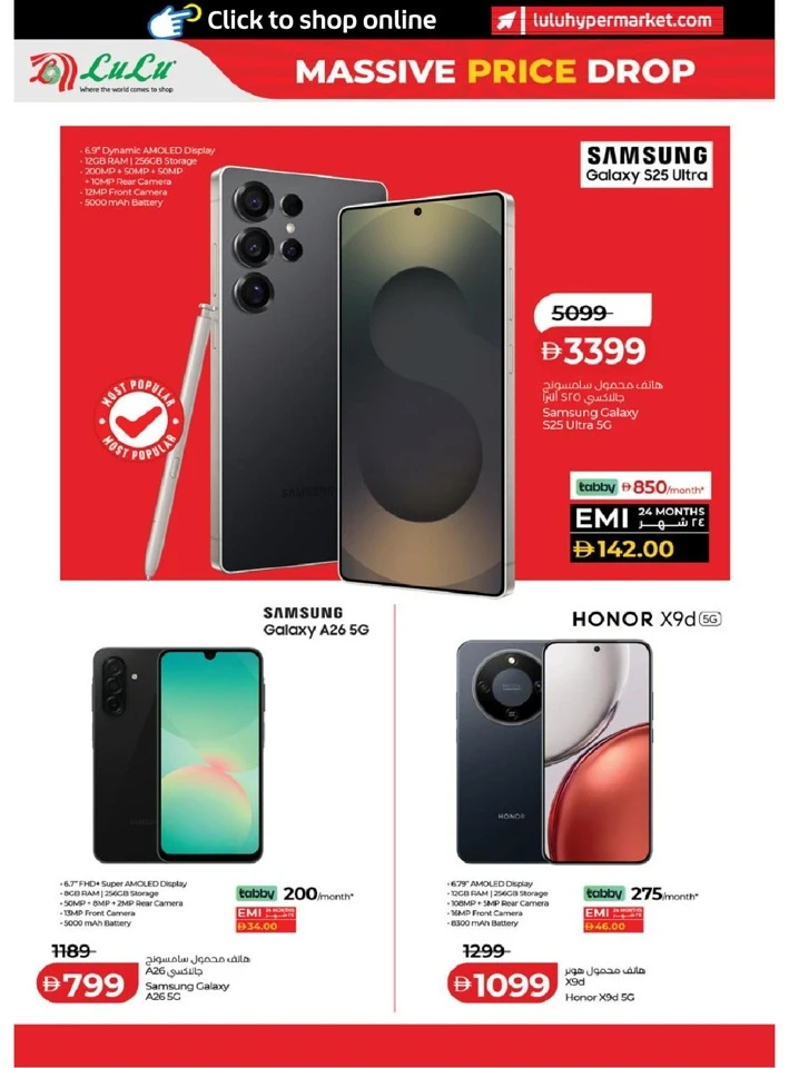 Lulu Massive Price Drop Offer